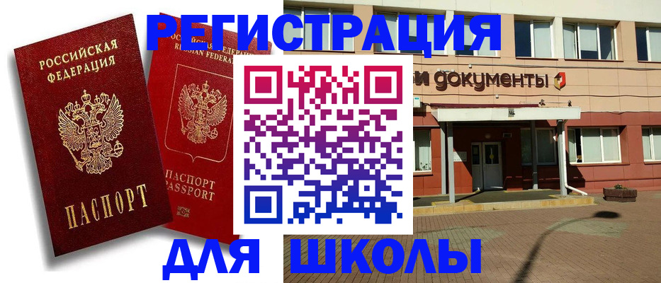 купить прописку в Бодайбо
