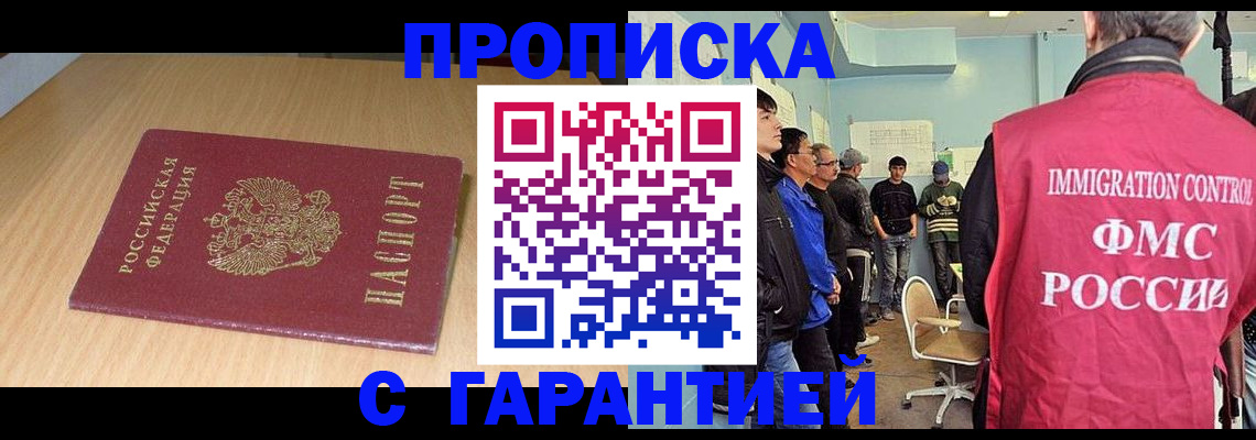 пропишу в квартире в Бодайбо