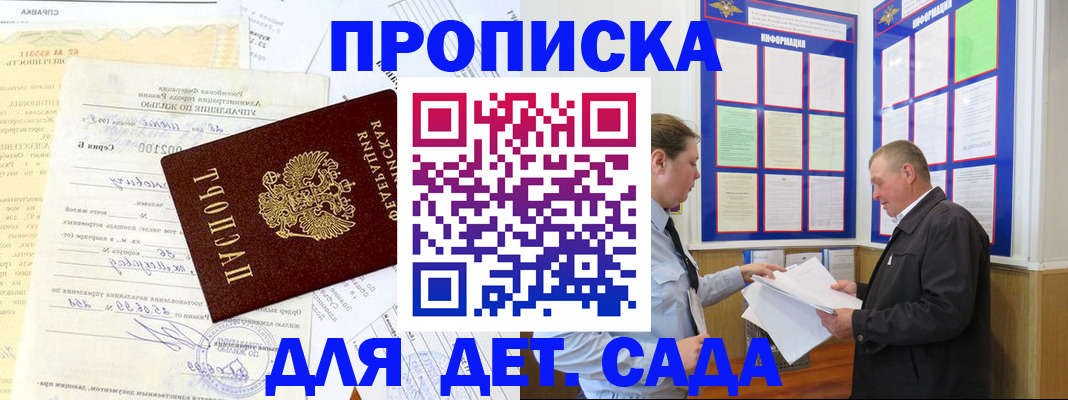 временная регистрация недорого в Бодайбо