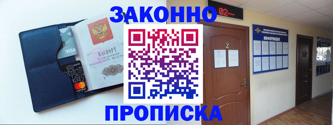 регистрация для дет. сада в Бодайбо