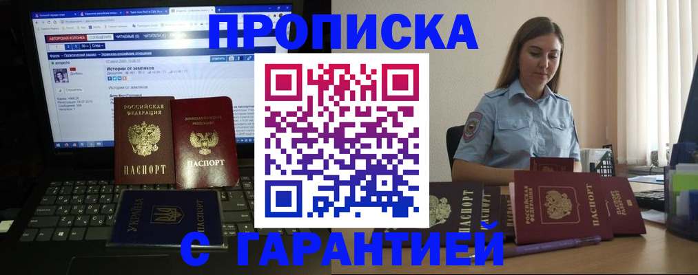 временная регистрация для всех в Бодайбо