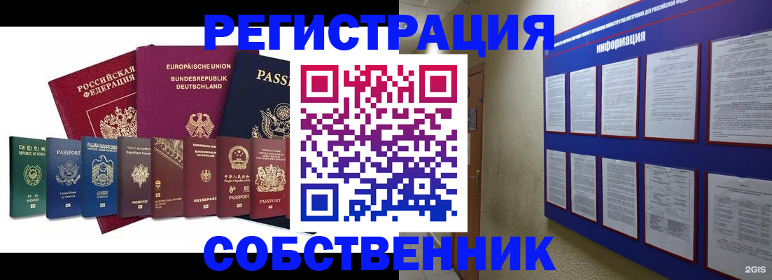 прописка для кредита в Бодайбо